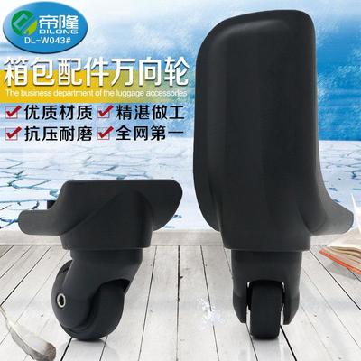 上海松江區(qū)箱包輪子E001價格及塑料輪模具開發(fā)解析