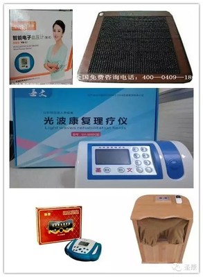 圣文激光康復(fù)治療儀 慢性疾病治療的現(xiàn)代化理療解決方案