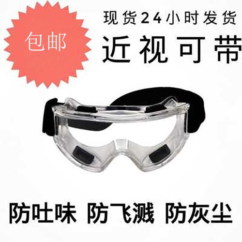 全封閉護(hù)目鏡 男士高清防護(hù)眼鏡在滑雪騎行中的全方位守護(hù)