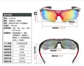 為什么戴騎行眼鏡會(huì)感覺疼和頭暈？科學(xué)解密與解決方案